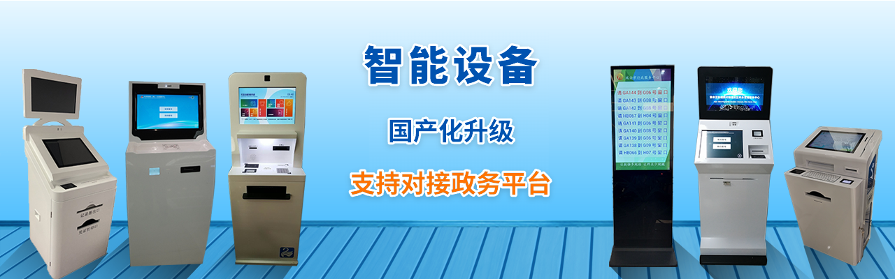 硬件产品