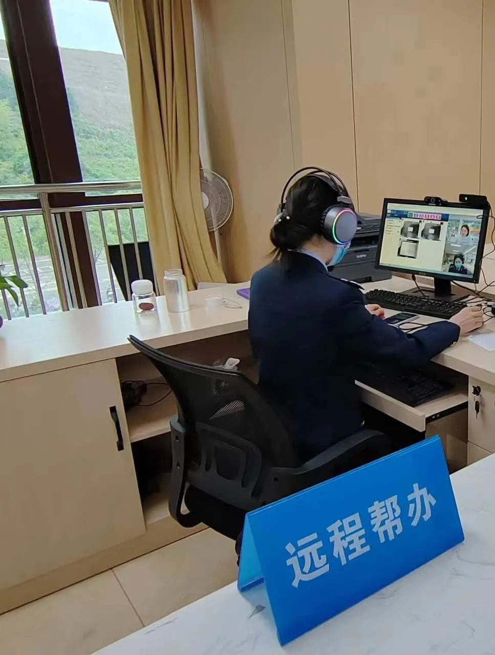 远程云帮办，市县乡零距离