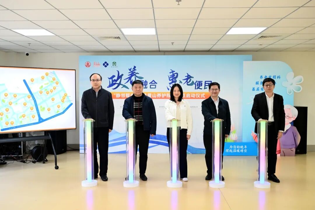 办事不出院！养老机构的“远程虚拟窗口