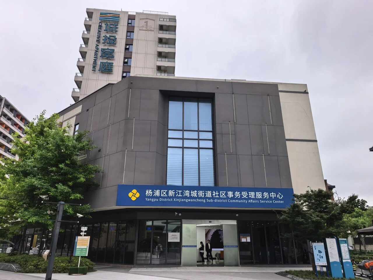 区级试点落地，社区事务受理服务中心迁